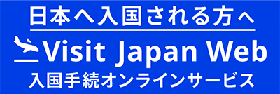 Visit Japan Program リンク